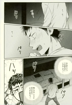 Page 13 of Kuramochi-kun Ga Miyuki Nekomi o Osouhon