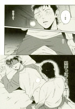 Page 17 of Kuramochi-kun Ga Miyuki Nekomi o Osouhon