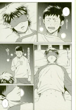 Page 20 of Kuramochi-kun Ga Miyuki Nekomi o Osouhon