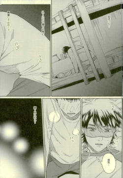 Page 22 of Kuramochi-kun Ga Miyuki Nekomi o Osouhon