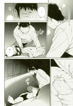 Page 25 of Kuramochi-kun Ga Miyuki Nekomi o Osouhon