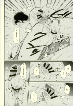 Page 29 of Kuramochi-kun Ga Miyuki Nekomi o Osouhon