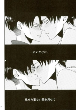 Page 17 of Gachibato!!