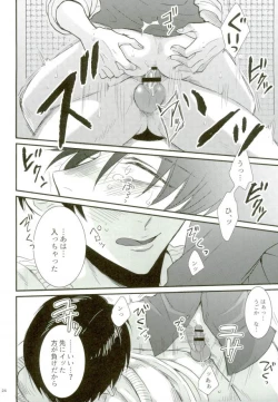 Page 21 of Gachibato!!