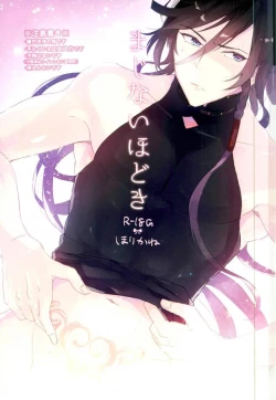 Page 1 of Touken Ranbu - Majinai Hodo Ki