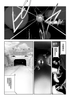 Page 24 of MOMO! Dairokuwa Momoki Shussei no Himitsu no Maki