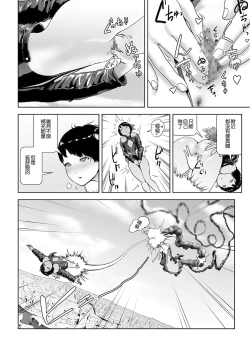 Page 3 of MOMO! Dairokuwa Momoki Shussei no Himitsu no Maki