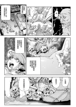 Page 6 of MOMO! Dairokuwa Momoki Shussei no Himitsu no Maki
