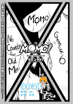 Download MOMO! Dairokuwa Momoki Shussei no Himitsu no Maki