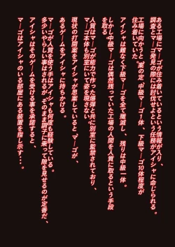 Page 2 of マーゴハンターアイシャ 淫虐の股縄装置の罠