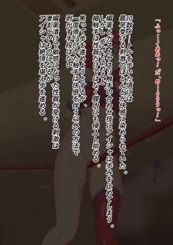 Page 7 of マーゴハンターアイシャ 淫虐の股縄装置の罠