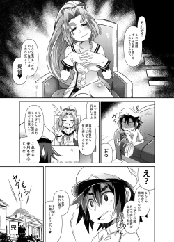 Page 20 of Shota Teitoku to Kanmusu-tachi Ni