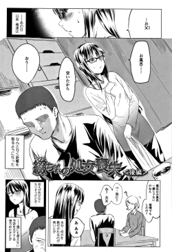 Page 182 of Watashi-tachi no Seiai Hakusho