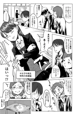 Page 184 of Watashi-tachi no Seiai Hakusho