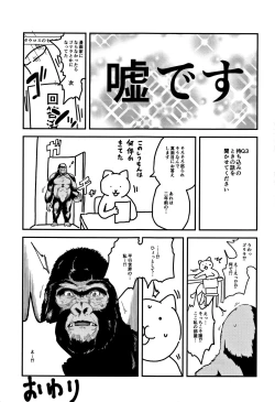 Page 226 of Watashi-tachi no Seiai Hakusho