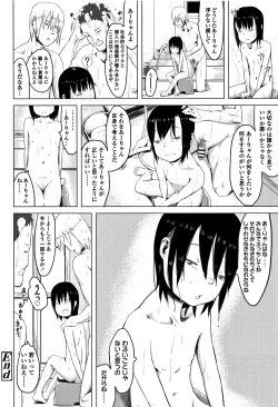 Page 49 of Watashi-tachi no Seiai Hakusho