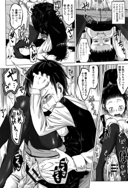 Page 85 of Watashi-tachi no Seiai Hakusho