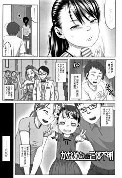 Page 98 of Watashi-tachi no Seiai Hakusho