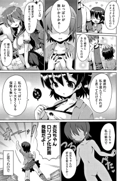 Page 146 of Kokugo Sansuu Rika Sex