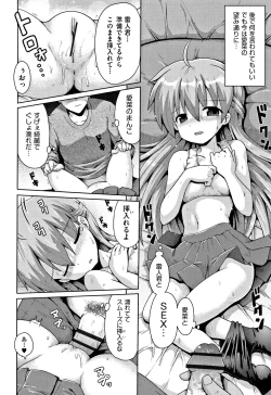 Page 67 of Kokugo Sansuu Rika Sex
