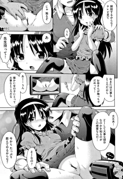 Page 96 of Kokugo Sansuu Rika Sex