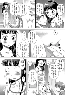 Page 115 of Tomodachi no Wa