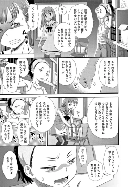 Page 12 of Tomodachi no Wa