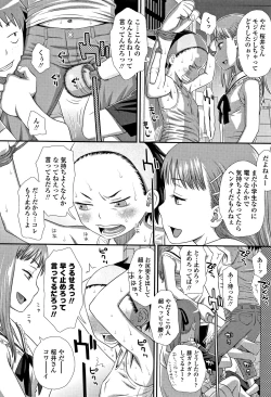 Page 15 of Tomodachi no Wa
