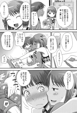 Page 192 of Tomodachi no Wa