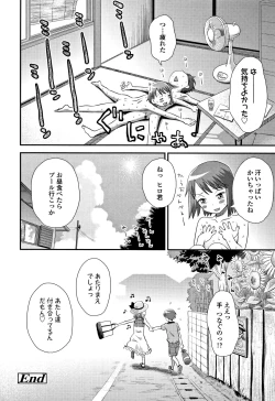 Page 209 of Tomodachi no Wa