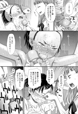 Page 21 of Tomodachi no Wa