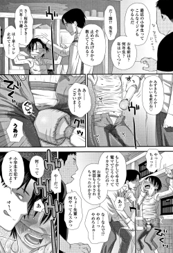 Page 26 of Tomodachi no Wa