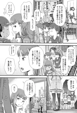 Page 45 of Tomodachi no Wa