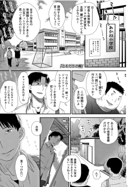 Page 4 of Tomodachi no Wa