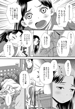 Page 51 of Tomodachi no Wa