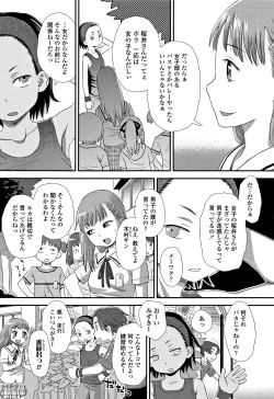 Page 6 of Tomodachi no Wa