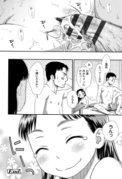 Page 77 of Tomodachi no Wa