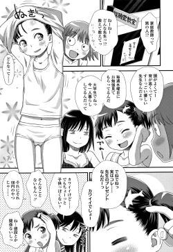 Page 80 of Tomodachi no Wa