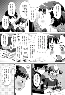 Page 82 of Tomodachi no Wa