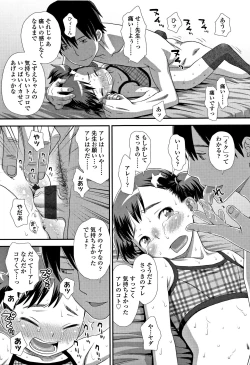 Page 98 of Tomodachi no Wa