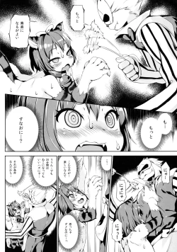Page 28 of Neko Ochi Shine Fairies