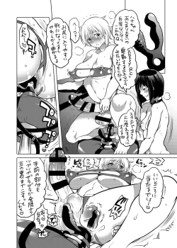 Page 105 of Kamatte! Futanari Onee-chan