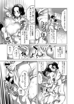 Page 24 of Kamatte! Futanari Onee-chan