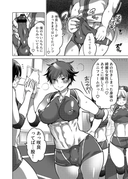Page 41 of Kamatte! Futanari Onee-chan