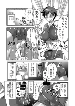 Page 42 of Kamatte! Futanari Onee-chan