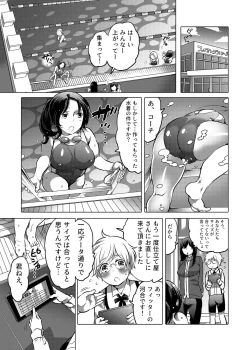 Page 58 of Kamatte! Futanari Onee-chan