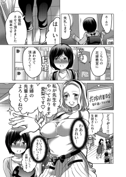 Page 76 of Kamatte! Futanari Onee-chan