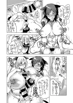 Page 99 of Kamatte! Futanari Onee-chan