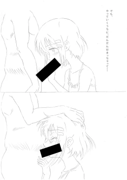 Page 5 of Naisho no Beit no Susume