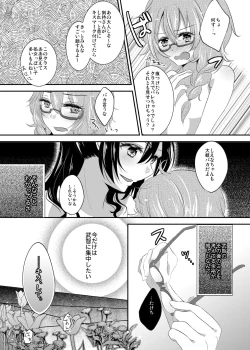 Page 11 of Immoral wa Totsuzen ni
